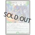 〔状態A-〕我竜塔第七層ハッスル・キャッスル【U】{26RP147/77}《自然》