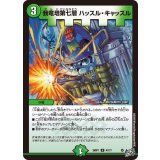 我竜塔第七層ハッスル・キャッスル【U】{26RP147/77}《自然》