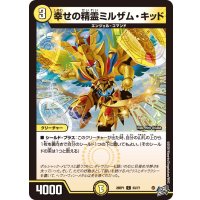 幸せの精霊ミルザム・キッド【C】{26RP153/77}《光》