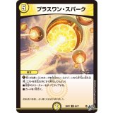 プラスワン・スパーク【C】{26RP155/77}《光》