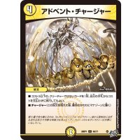 アドベント・チャージャー【C】{26RP156/77}《光》