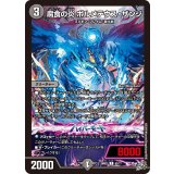 腐食の炎ボルメテウス・ザンジ【C】{26RP163/77}《闇》
