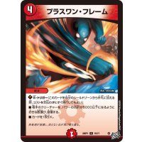 プラスワン・フレーム【C】{26RP170/77}《火》