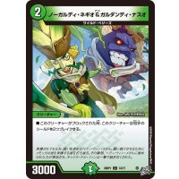 ノーガルディ・ネギオ＆ガルダンディ・ナスオ【C】{26RP174/77}《自然》