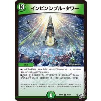 インビンシブル・タワー【C】{26RP175/77}《自然》