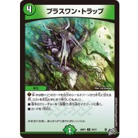 プラスワン・トラップ【C】{26RP176/77}《自然》