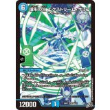 偉形のXエクストリーム・キリコ【SR】{26RP1S3/S11}《水》