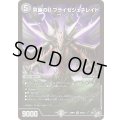 〔状態B〕冥幽のUブライゼジェネレイド【SR】{26RP1S5/S11}《闇》