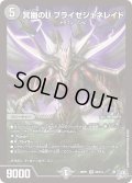 〔状態B〕冥幽のUブライゼジェネレイド【SR】{26RP1S5/S11}《闇》