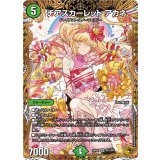 チアスカーレットアカネ【SR】{26RP1SP2/SP5}《自然》