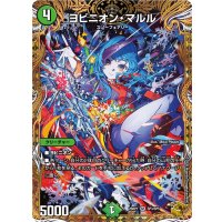 ヨビニオン・マルル【SR】{26RP1SP3/SP5}《自然》