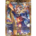 光鎧龍ホーリーグレイス【R】{26RP1SP4/SP5}《光》