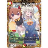 真邪連結バウ・M・ロマイオン【R】{26RP1SP5/SP5}《多》
