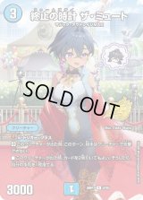 終止の時計ザ・ミュート【R】{26RP1STD3}《水》
