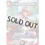 頂上連結ロッド・ゾージア5th【SR】{26RP1STD4}《多》