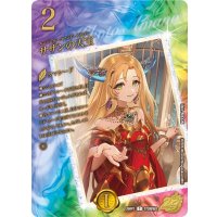サザンの天宝【C】{26RP1STD超秘2}《光》