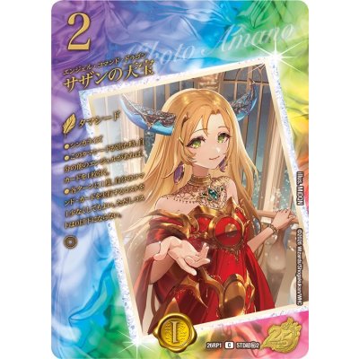 画像1: 〔状態A-〕サザンの天宝【C】{26RP1STD超秘2}《光》