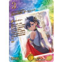 終止の時計ザ・ミュート【R】{26RP1STD超秘3}《水》