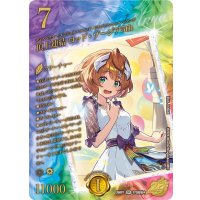 頂上連結ロッド・ゾージア5th【SR】{26RP1STD超秘4}《多》