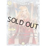 サザンの天宝【C】{26RP1STD秘2}《光》
