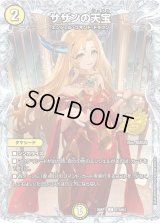 サザンの天宝【C】{26RP1STD秘2}《光》