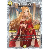サザンの天宝【C】{26RP1STD秘2}《光》