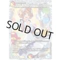 〔状態B〕頂上連結ロッド・ゾージア5th【SR】{26RP1STD秘4}《多》