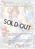〔状態A-〕頂上連結ロッド・ゾージア5th【SR】{26RP1STD秘4}《多》
