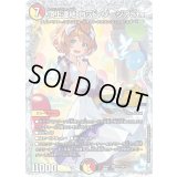 頂上連結ロッド・ゾージア5th【SR】{26RP1STD秘4}《多》