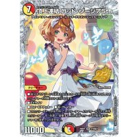 頂上連結ロッド・ゾージア5th【SR】{26RP1STD秘4}《多》