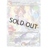 〔状態A-〕頂上連結ロッド・ゾージア5th【SR】{26RP1STD秘4}《多》