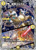 霊騎コルテオ/プロテクション・サークル【R】{26RP1T1/T10}《光》