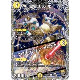 霊騎コルテオ/プロテクション・サークル【R】{26RP1T1/T10}《光》