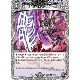 邪龍秘伝ドラゴン・ボーン【R】{26RP1T4/T10}《闇》