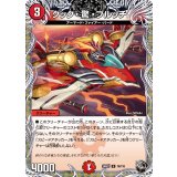クック・驚・ブルッチ【U】{26RP1T6/T10}《火》