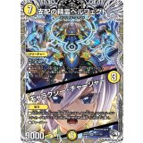 支配の精霊ペルフェクト/ギャラクシー・チャージャー【SR】{26RP1TD1/TD5}《光》