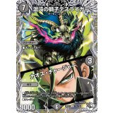 混沌の獅子デスライガー/カオス・チャージャー【U】{26RP1TD5/TD5}《闇》