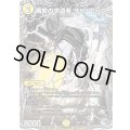 楯教の求道者ザゼ・ゼーン【SR】{26RP1TR2/TR9}《光》