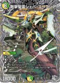 剛撃聖霊シェバ・エリクシア【SR】{26RP1TR4/TR9}《多》