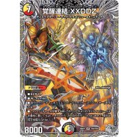覚醒連結XXDDZ【VR】{26RP1TR9/TR9}《多》