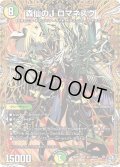 〔状態A-〕森仙のJロマネスク【SR】{26RP1秘11/秘24}《多》