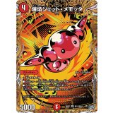 〔状態A-〕爆焔ジェット・メモッタ【VR】{26RP1秘13/秘24}《火》