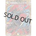 〔状態A-〕邪眼鎧悪ロマノフIV世【VR】{26RP1秘14/秘24}《多》