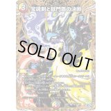 宝魂剣と獄門盾の決断【VR】{26RP1秘15/秘24}《多》