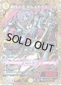〔状態A-〕戦技の炎ボルメテウス・ソル【R】{26RP1秘16/秘24}《光》