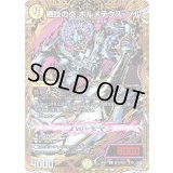 戦技の炎ボルメテウス・ソル【R】{26RP1秘16/秘24}《光》