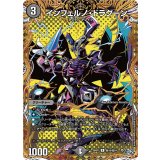 〔状態A-〕インフェルノ・ドラグーン【R】{26RP1秘18/秘24}《闇》