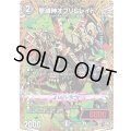 〔状態A-〕撃滅神オブリ＆レイト【U】{26RP1秘20/秘24}《闇》
