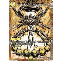 アドベント・チャージャー【C】{26RP1秘22/秘24}《光》