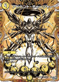 アドベント・チャージャー【C】{26RP1秘22/秘24}《光》